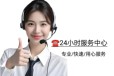 大管家保管箱(全國(guó)24小時(shí)服務(wù)客服受理)維修電話