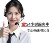 美菱冰箱(全國24小時服務客服受理)維修電話