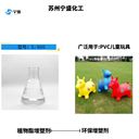 該產(chǎn)品是環(huán)保型植物基增塑劑是然脂肪酸脂