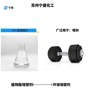 浸塑衣架環(huán)保增塑劑