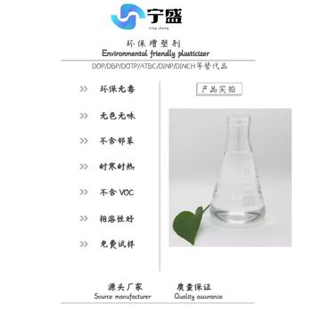 浸塑衣架環(huán)保增塑劑