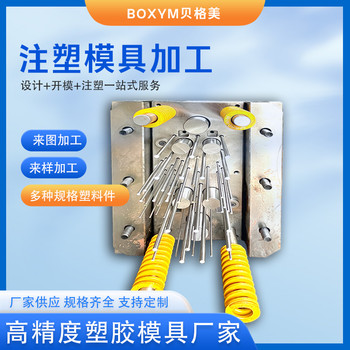 塑料外殼注塑模具定制加工開模一般要多少錢