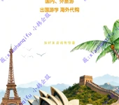 北京旅行社注册指南：轻松开启旅游创业路