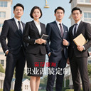 鄭州璽符服裝定制供應(yīng)律師工作服，西裝工作服定制
