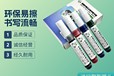 源頭工廠培森好擦粉筆好擦白板筆記號筆標記筆可擦記號筆