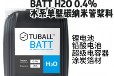 OCSIAL单壁碳纳米管浆料TUBALLBATTH2OCMC（0.4%）