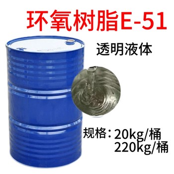 環(huán)氧樹(shù)脂E51復(fù)合材料膠粘劑涂料領(lǐng)域