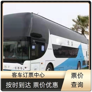 长春到无棣客车/汽车2025乘车线路表