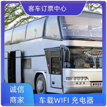 時(shí)刻表：呼和浩特到萊西大巴車專線汽車安全直達(dá)