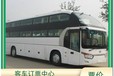 線路）雞西到青島汽車臥鋪大巴歡迎致電