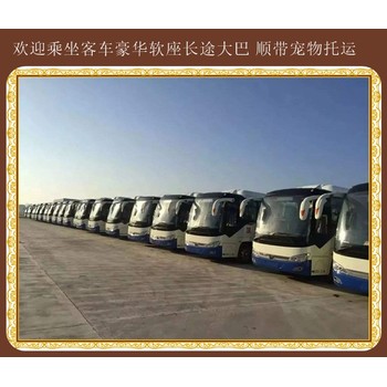 雞西到平度臥鋪汽車時(shí)刻表
