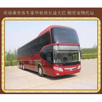 蛟河到招遠(yuǎn)專(zhuān)線(xiàn)客車(chē)準(zhǔn)點(diǎn)發(fā)車(chē)