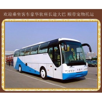 呼和浩特到杭州專線客車(chē)歡迎乘坐