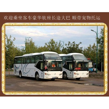 包頭到無棣長途直達(dá)客車車站
