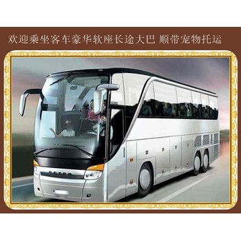 吉林到合肥豪華客車快捷方便