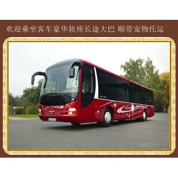 敦化到義烏汽車大巴班次咨詢