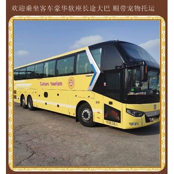 延吉到諸城客車長途車直達(dá)專線