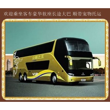 赤峰到日照豪華客車歡迎您乘車