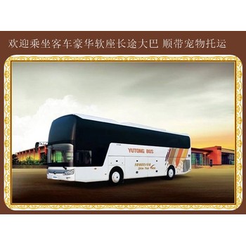 包頭到義烏直達(dá)大巴車運(yùn)行時(shí)間