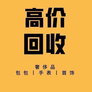 上海普陀黃金項鏈回收-黃金耳環(huán)回收-黃金回收當(dāng)面付款