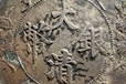 上海老錢幣回收-黃浦銀元回收價格
