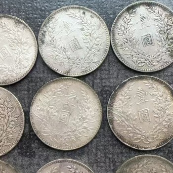 上海嘉定回收袁大頭-回收袁大頭價格-免費上門看貨定價