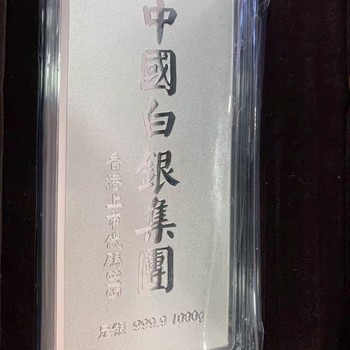 上海十公斤銀磚回收實體店-閘北白銀回收平臺