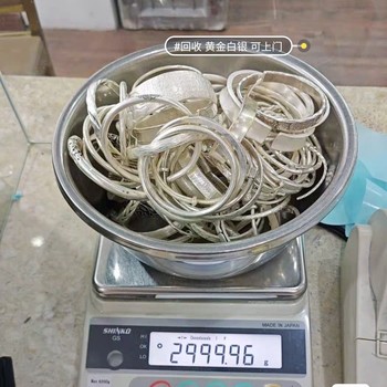 上海足銀999回收價查詢-青浦白銀回收交易公司