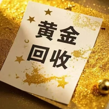 虹口區江灣鎮六福黃金首飾回收-上海千足金回收多少錢