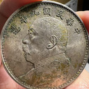 上海大清銀幣回收-南匯正規(guī)的銀元交易平臺