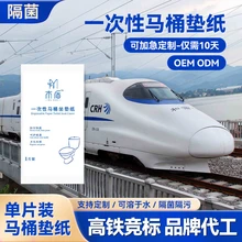 一次性馬桶墊紙立包裝旅行高鐵坐便墊衛(wèi)生馬桶墊批發(fā)座便器紙墊