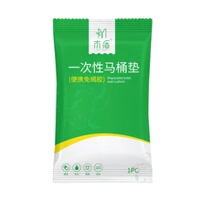 免揭膠馬桶墊防水粘貼旅行用品立包裝全覆蓋便攜雙層馬桶套商超
