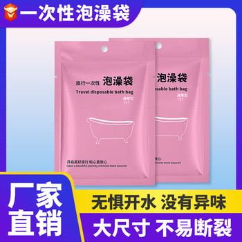 工廠直供一次性泡澡袋加厚木桶洗澡袋酒店一次性浴缸套沐浴袋現(xiàn)貨
