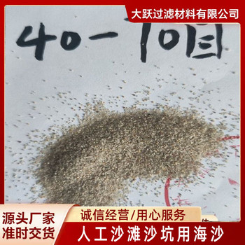 離石0.5-1.0mm過濾海沙石英砂廠家批發(fā)