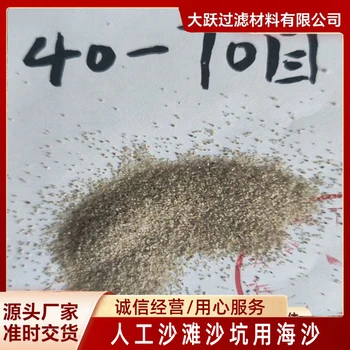 大冶市自來水廠用海沙石英砂濾料生產(chǎn)廠家