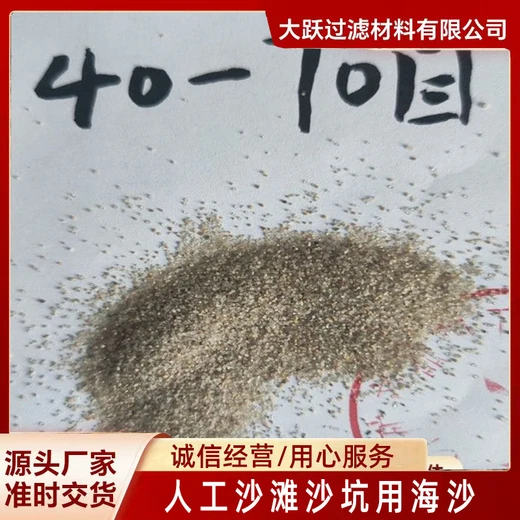 臨沭縣圓粒石英砂海砂濾料銷售