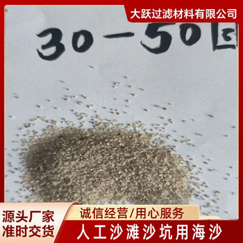 東昌府居民用水處理海砂石英砂濾料廠家