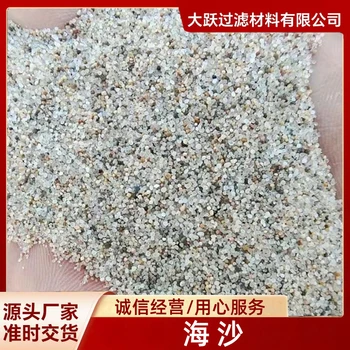 湖北省高爾夫球場(chǎng)海砂石英砂銷售