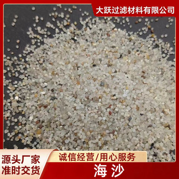 平鄉(xiāng)縣化糞池填裝海砂石英砂濾料生產(chǎn)廠