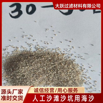 科爾沁左翼后旗居民用水處理海砂石英砂濾料銷售