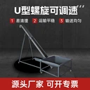 U型螺旋輸送機(jī)砂漿煤灰上料管式礦用輸送設(shè)備