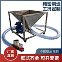 不銹鋼反推軟管上料機傾斜輸送物料不銹鋼加料機化工輸送設備