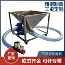 不銹鋼反推軟管上料機(jī)傾斜輸送物料不銹鋼加料機(jī)化工輸送設(shè)備