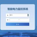 智能電力監(jiān)控系統(tǒng)