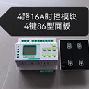 智能照明控制系統