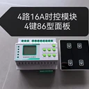 智能照明控制系統(tǒng)