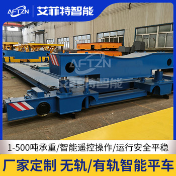 新鄉(xiāng)20噸大臺面重載軌道電動平板車廠家液壓升降搬運車