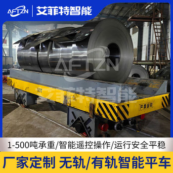 150噸重型電動(dòng)平車蓄電池軌道平板車大臺(tái)面模具轉(zhuǎn)運(yùn)平車