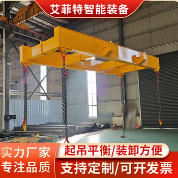 艾菲特集裝箱吊具框架式吊具平衡吊具定制廠家