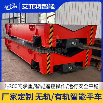 50噸鋼卷搬運(yùn)車V型臺(tái)面電動(dòng)有軌平車工件搬運(yùn)過(guò)跨運(yùn)輸電動(dòng)平車